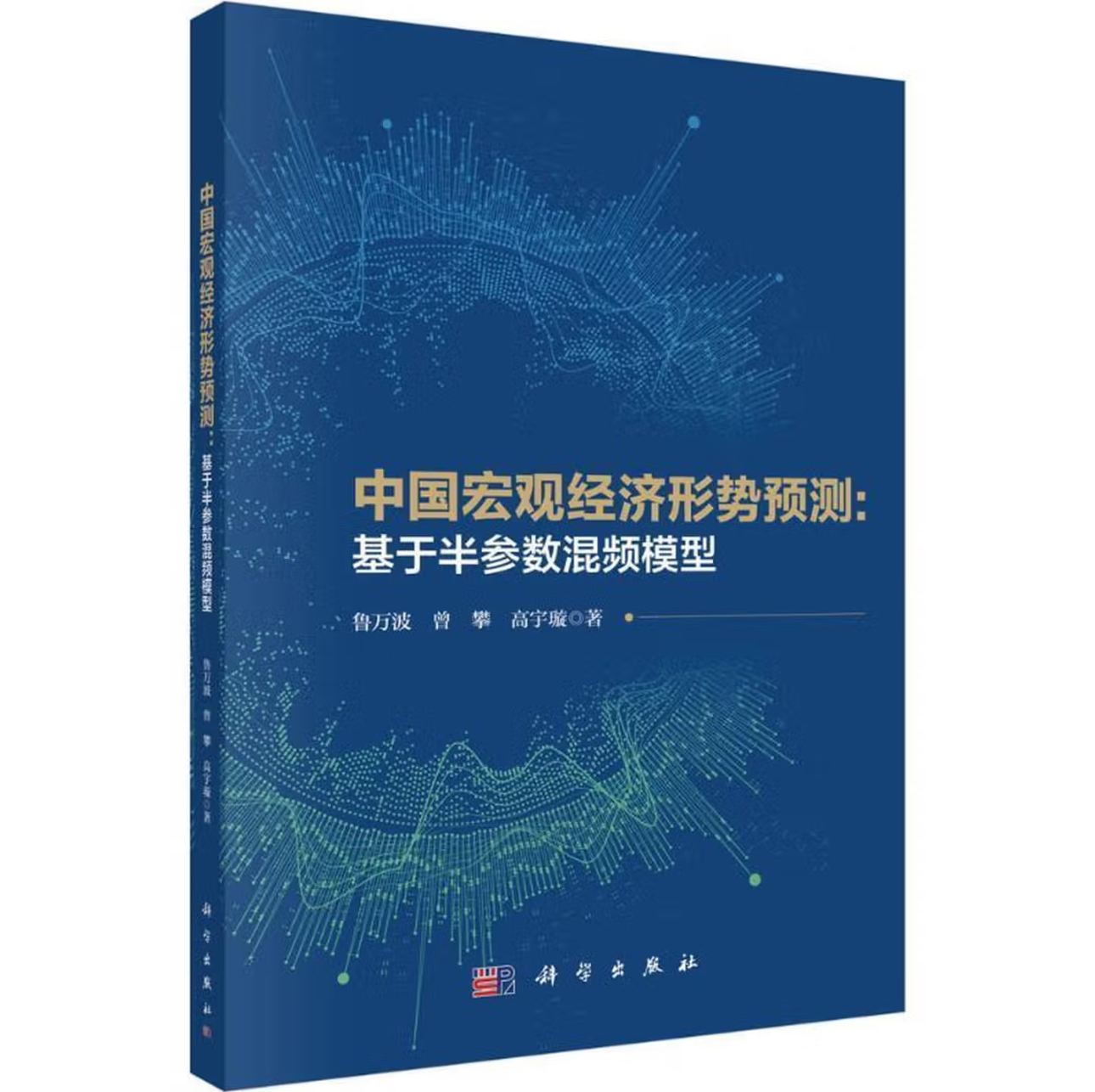 中国宏观经济形势预测