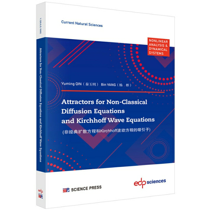 非经典扩散方程和Kirchhoff波动方程的吸引子