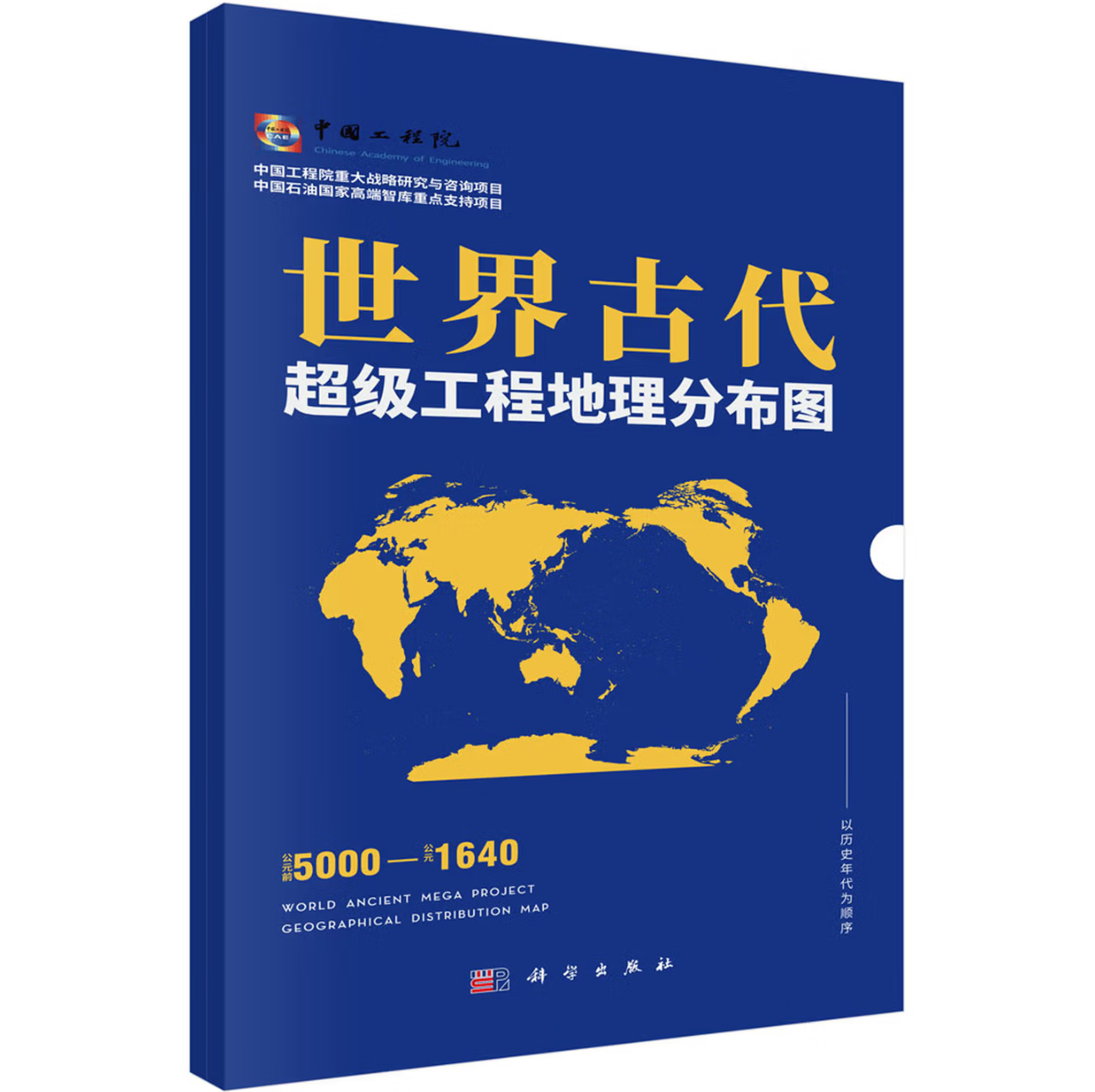 世界古代超级工程地理分布图