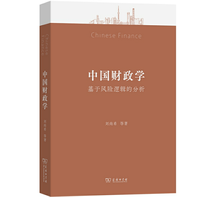 中国财政学