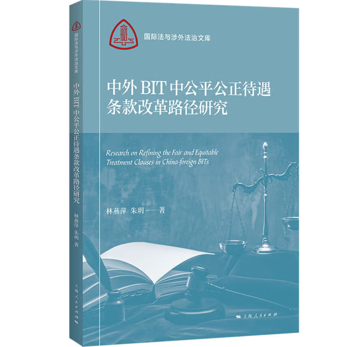 中外BIT中公平公正待遇条款改革路径研究