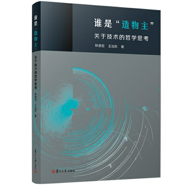 谁是“造物主”