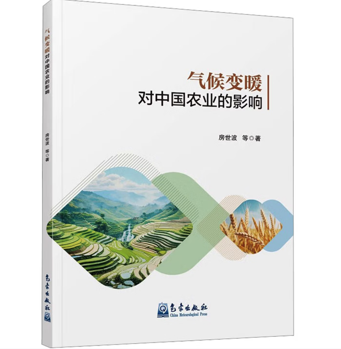 气候变暖对中国农业的影响