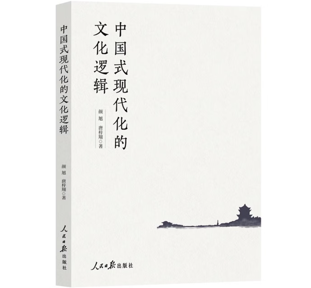 中国式现代化的文化逻辑