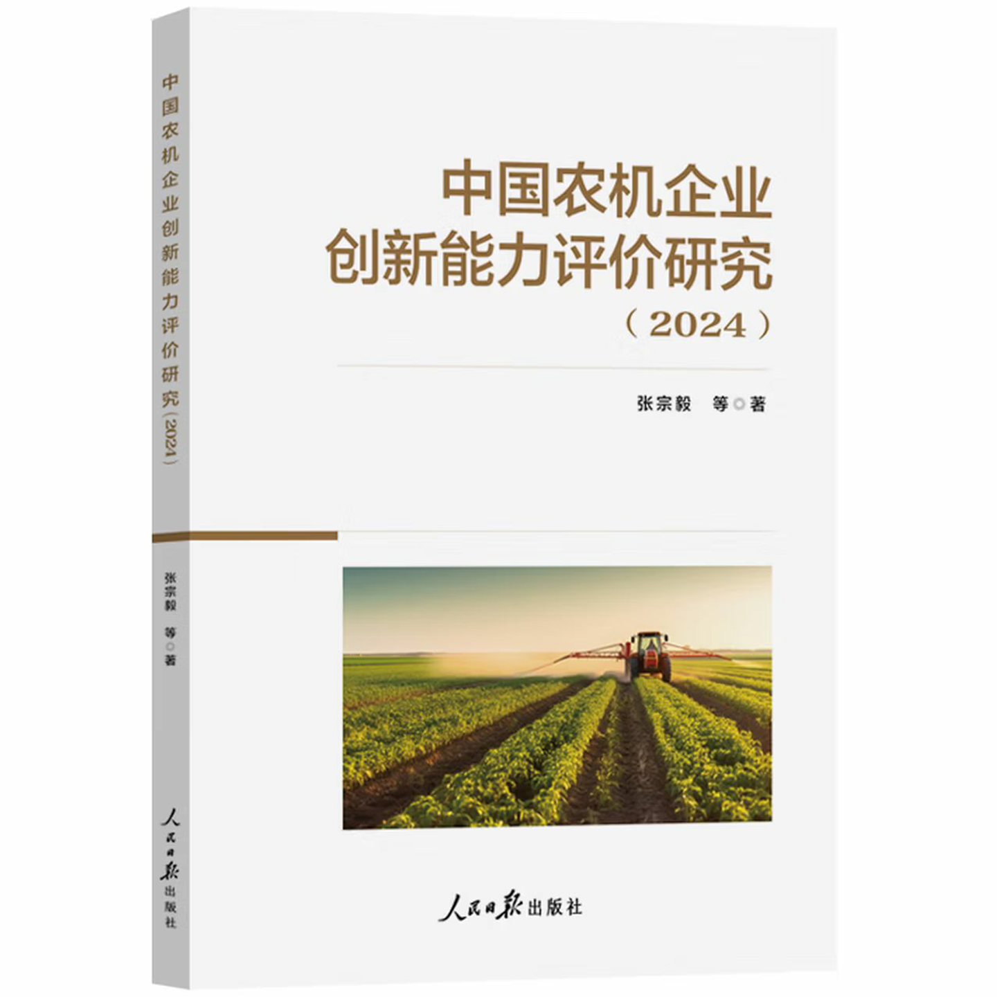 中国农机企业创新能力评价研究