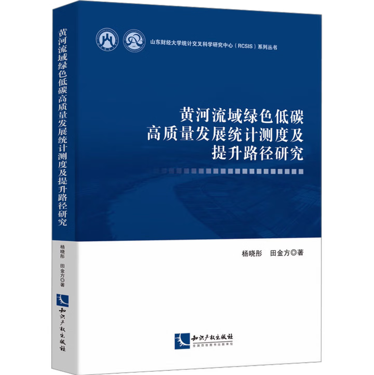 黄河流域绿色低碳高质量发展统计测度及提升路径研究