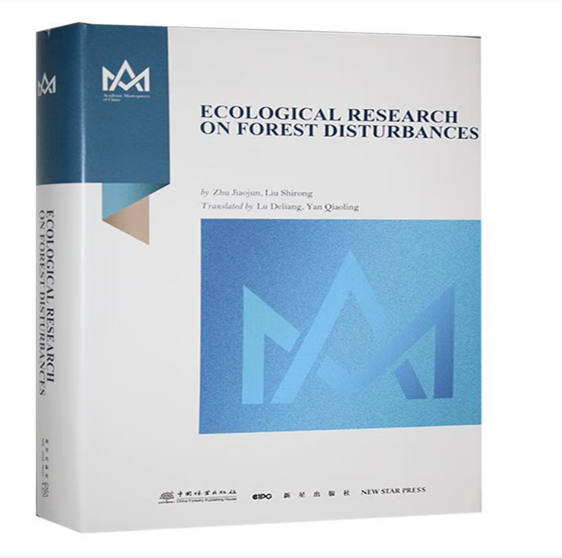 森林干扰生态研究