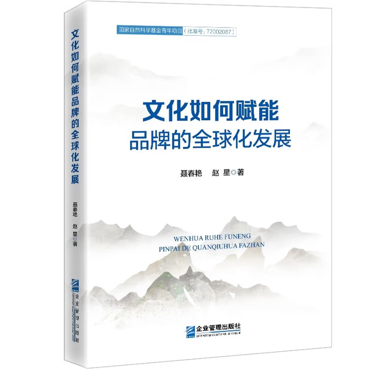 文化如何赋能品牌的全球化发展