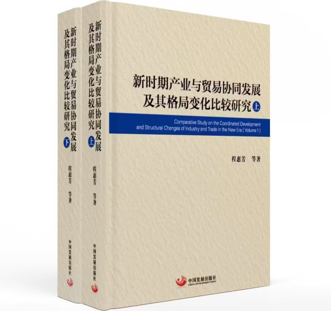 新时期产业与贸易协同发展及其格局变化比较研究