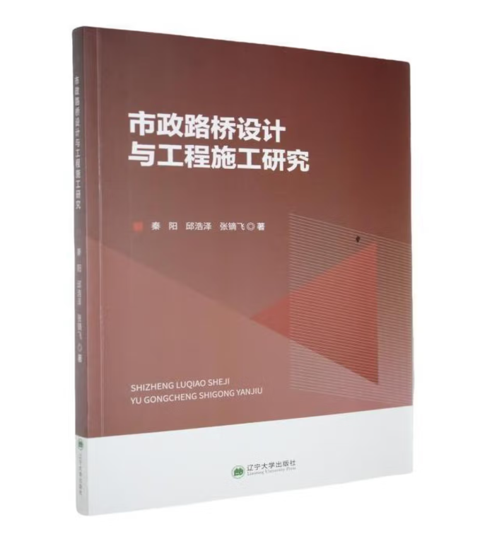 市政路桥设计与工程施工研究