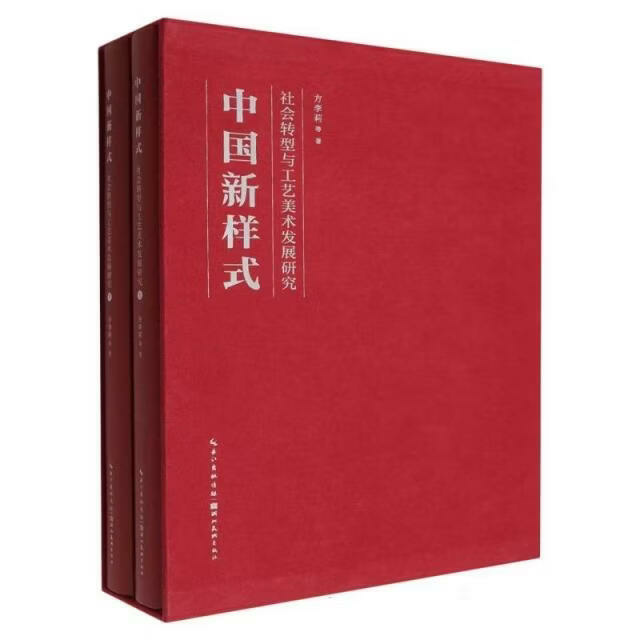 社会转型与工艺美术发展研究