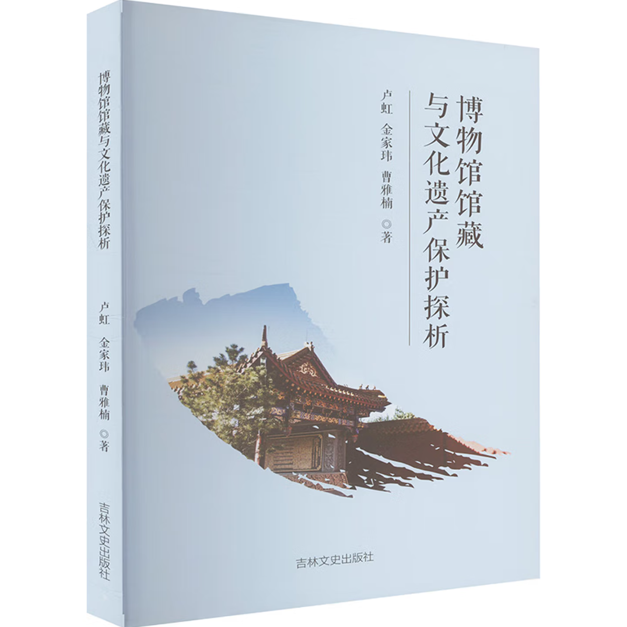 博物馆馆藏与文化遗产保护探析