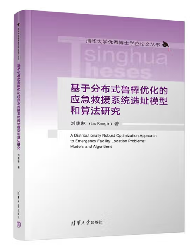基于有机朗肯循环的中低温热能高效利用