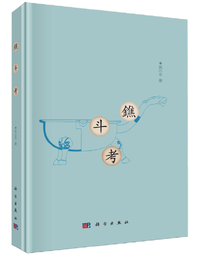 鐎斗考