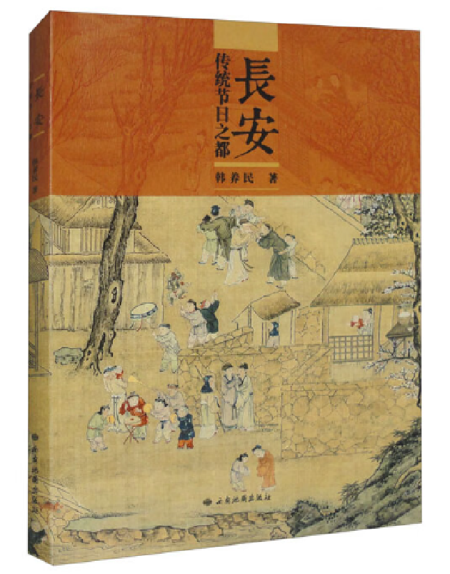 长安——传统节日之都