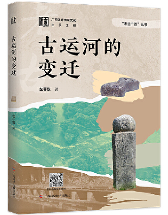 古运河的变迁