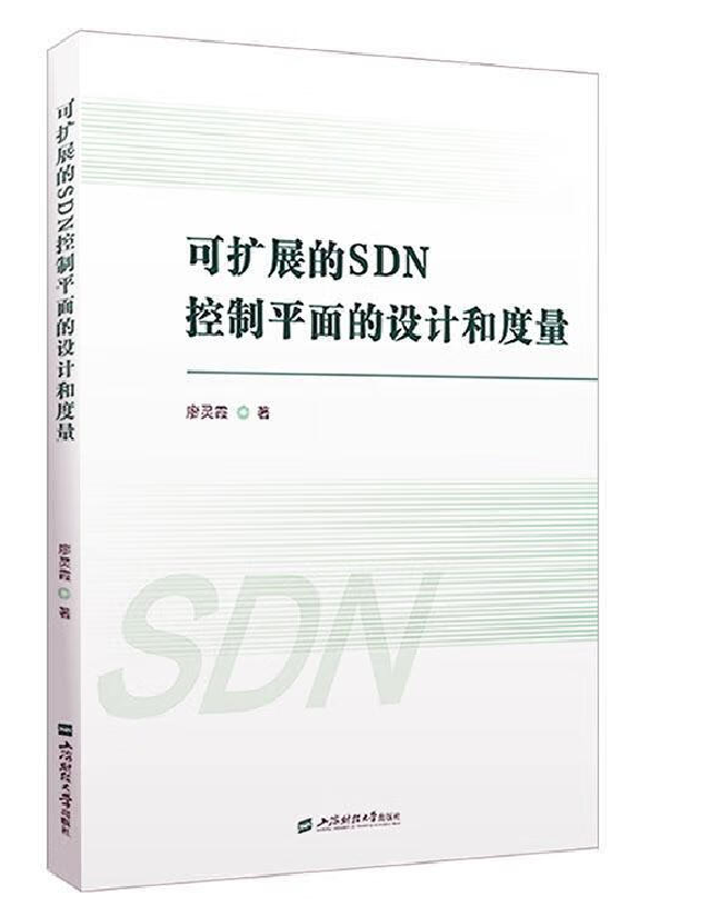 可扩展的SDN控制平面的设计和度量