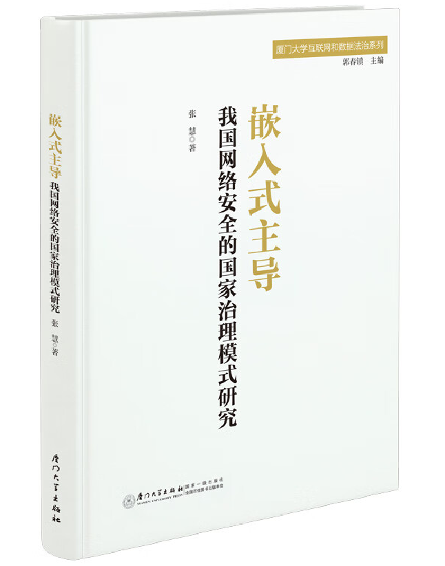 嵌入式主导