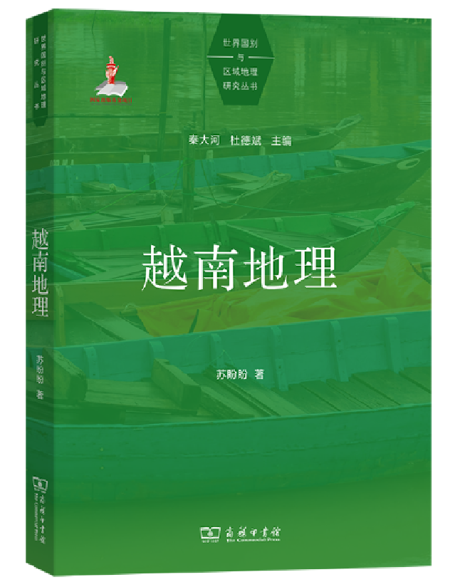 越南地理