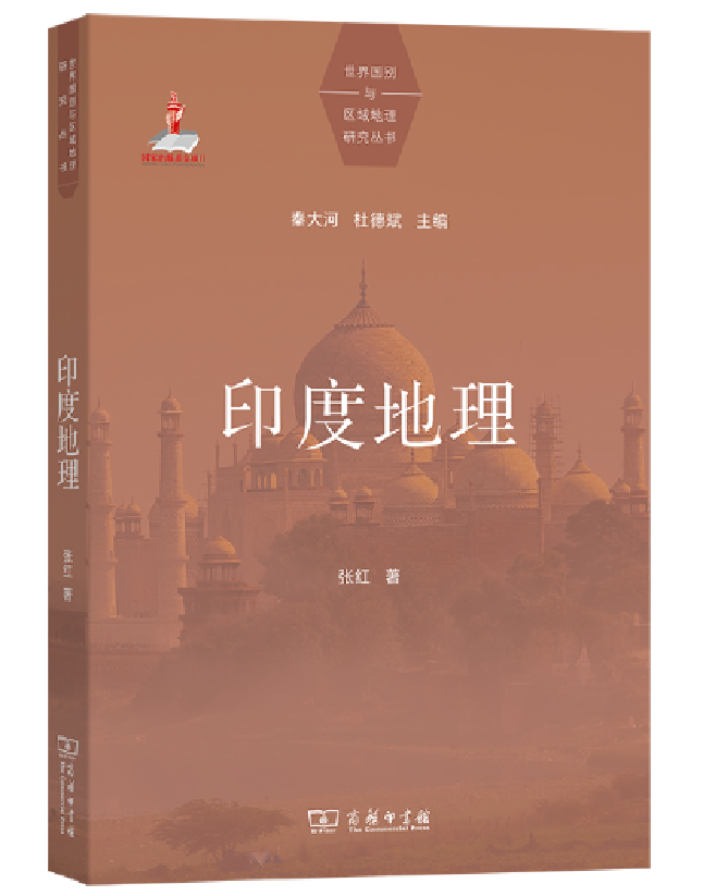 印度地理