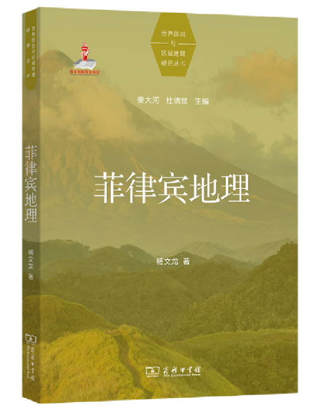 菲律宾地理