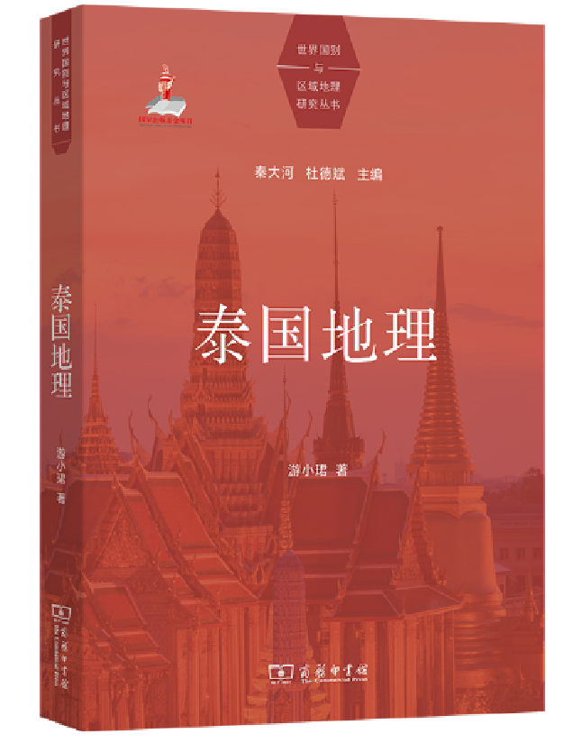 泰国地理