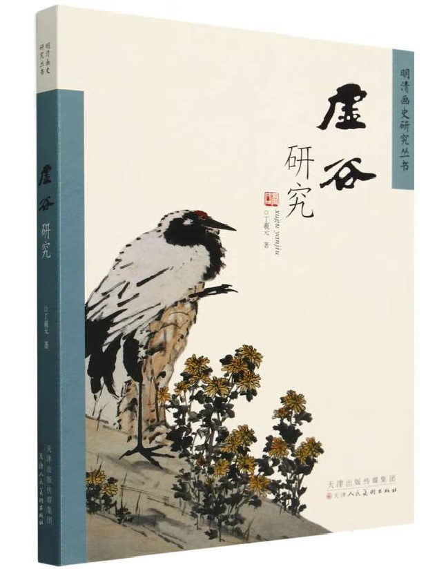 虚谷研究