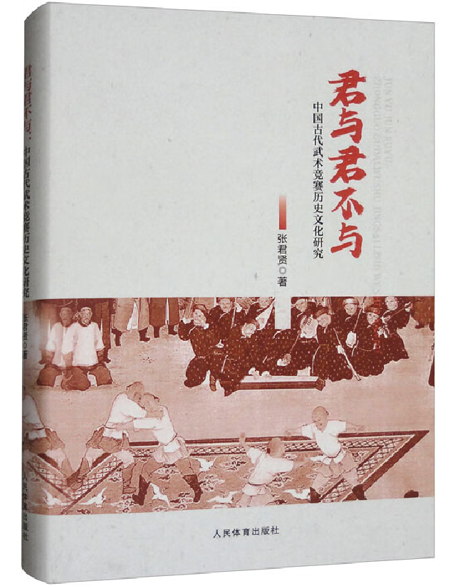 君与君不与
