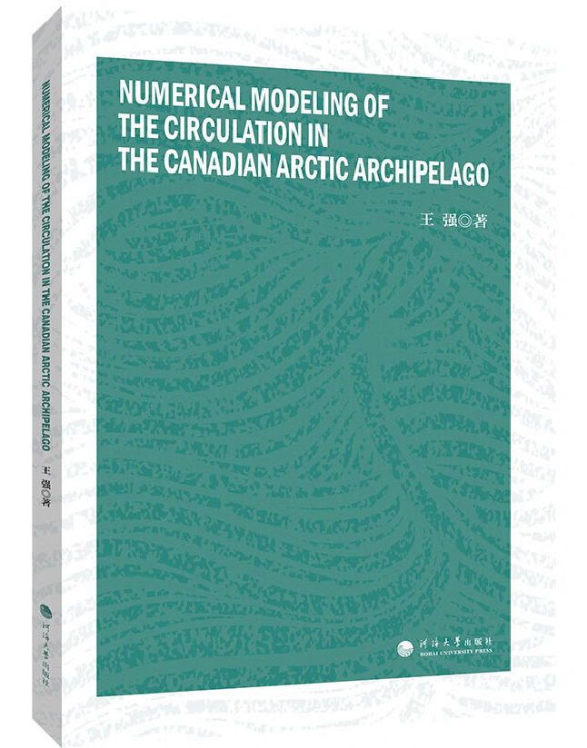 加拿大北极群岛环流的数值模拟
