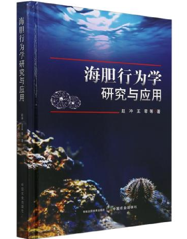 海胆行为学研究与应用